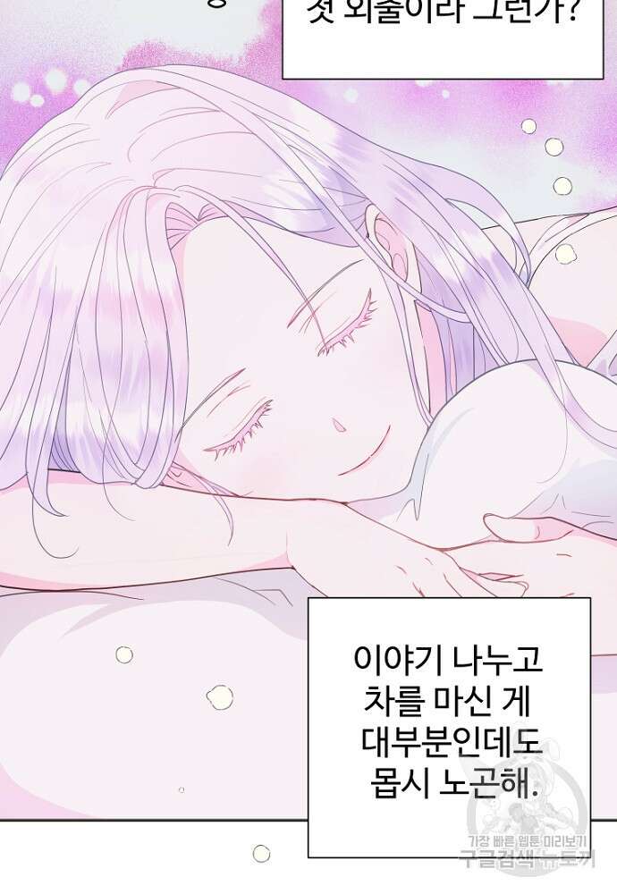 남편은 됐고, 돈이나 벌렵니다 46화 4