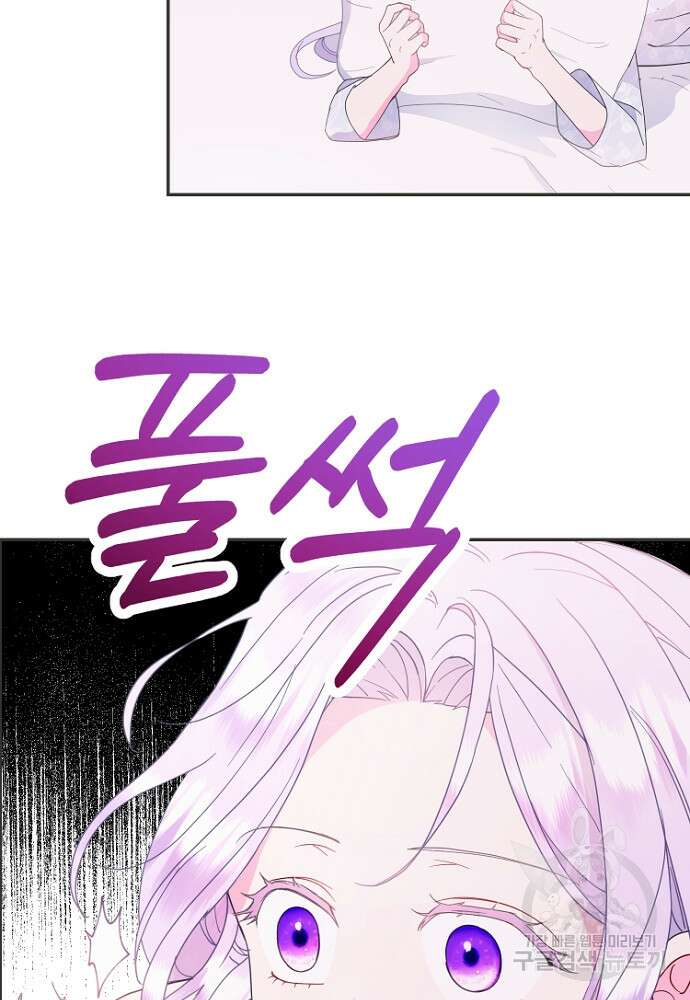 남편은 됐고, 돈이나 벌렵니다 46화 6