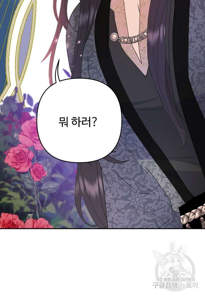 남편은 됐고, 돈이나 벌렵니다 46화 9