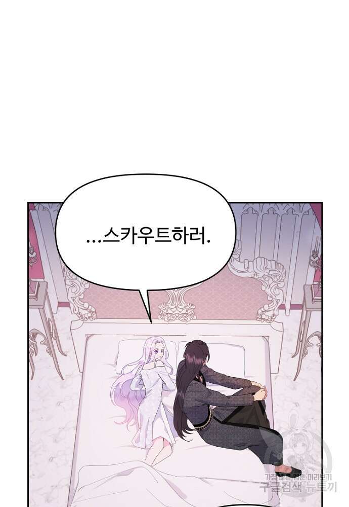 남편은 됐고, 돈이나 벌렵니다 46화 10