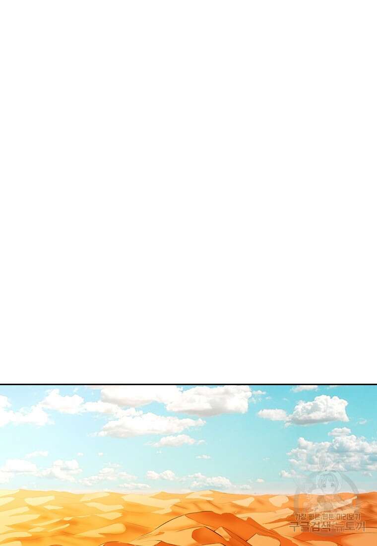 권왕무적 362화 2