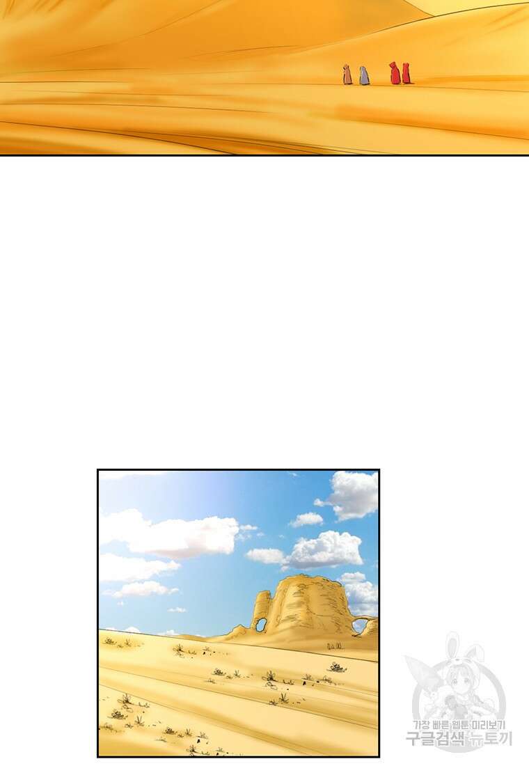 권왕무적 362화 4