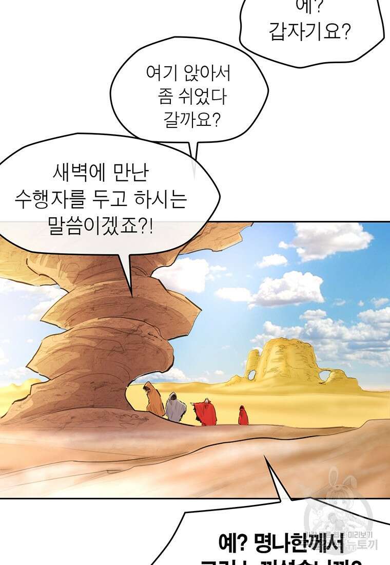 권왕무적 362화 7
