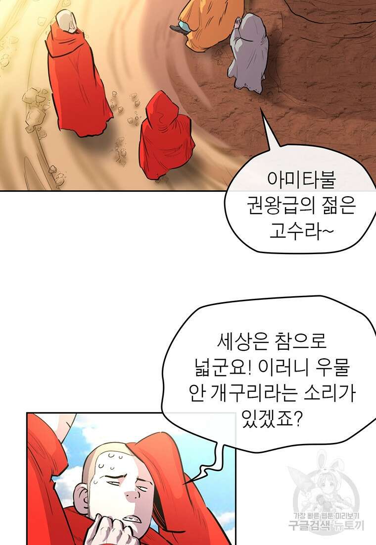 권왕무적 362화 12