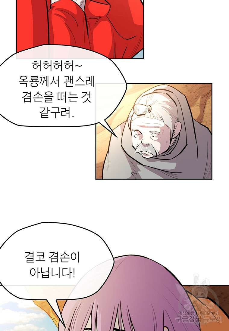 권왕무적 362화 13
