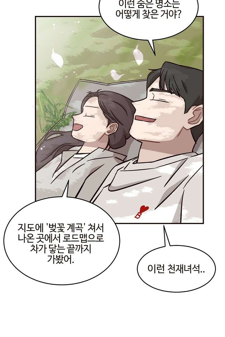 쎄쎄쎄 65화 4
