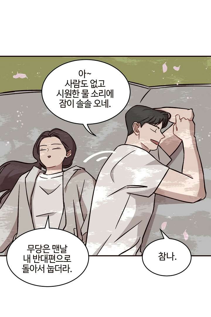 쎄쎄쎄 65화 5