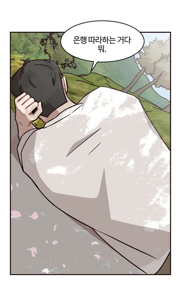 쎄쎄쎄 65화 6