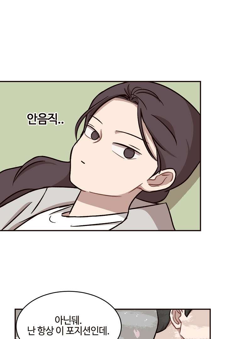 쎄쎄쎄 65화 7