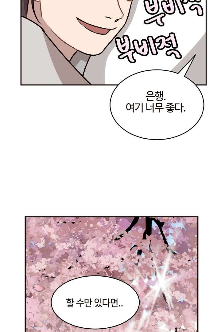 쎄쎄쎄 65화 9