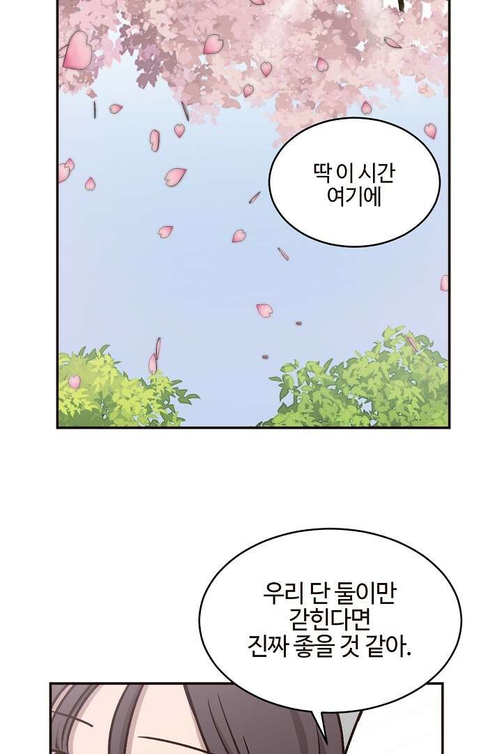 쎄쎄쎄 65화 10