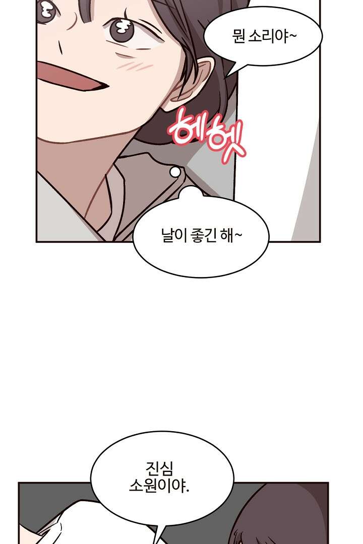 쎄쎄쎄 65화 11