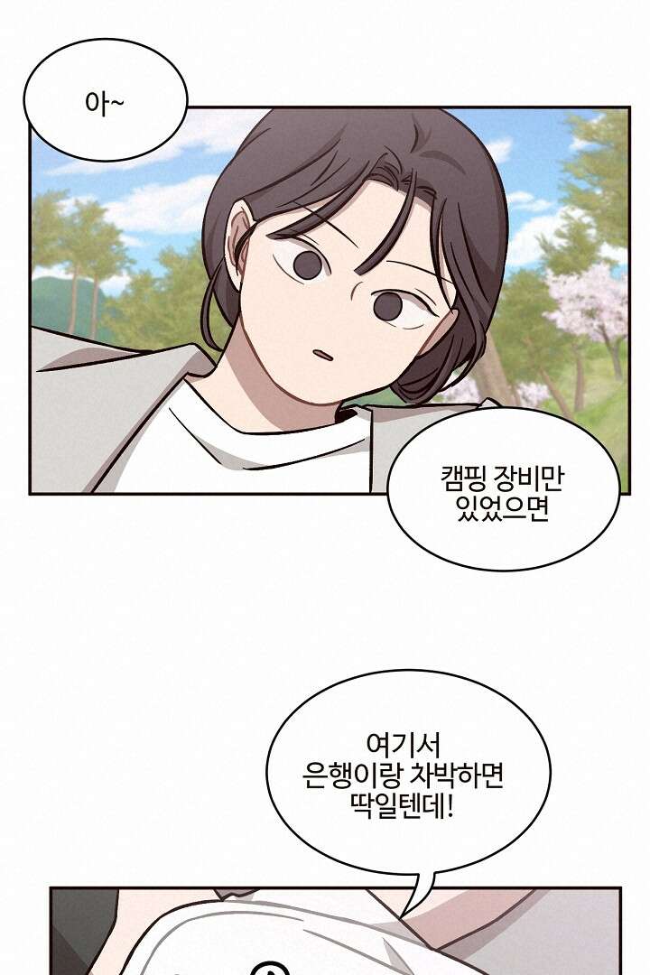쎄쎄쎄 65화 14