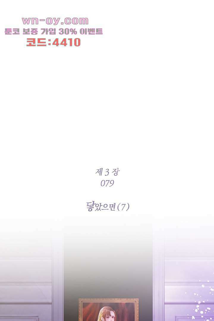 초상화 79화 1