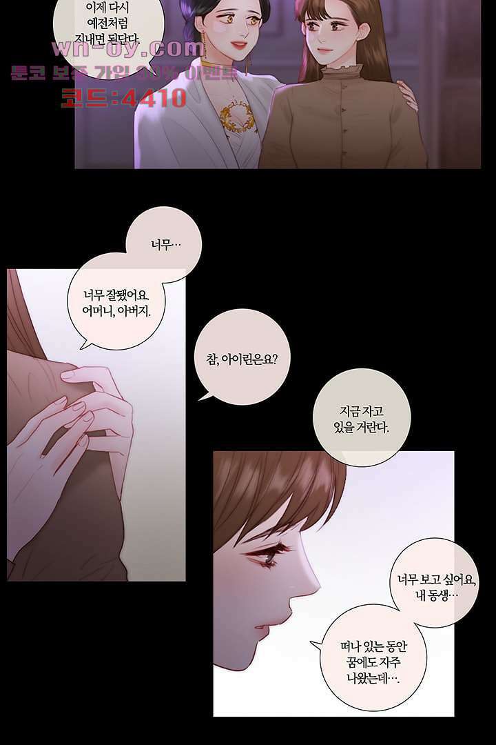초상화 79화 4
