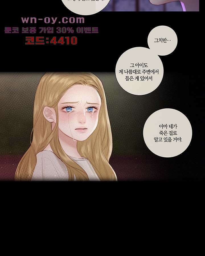 초상화 79화 6