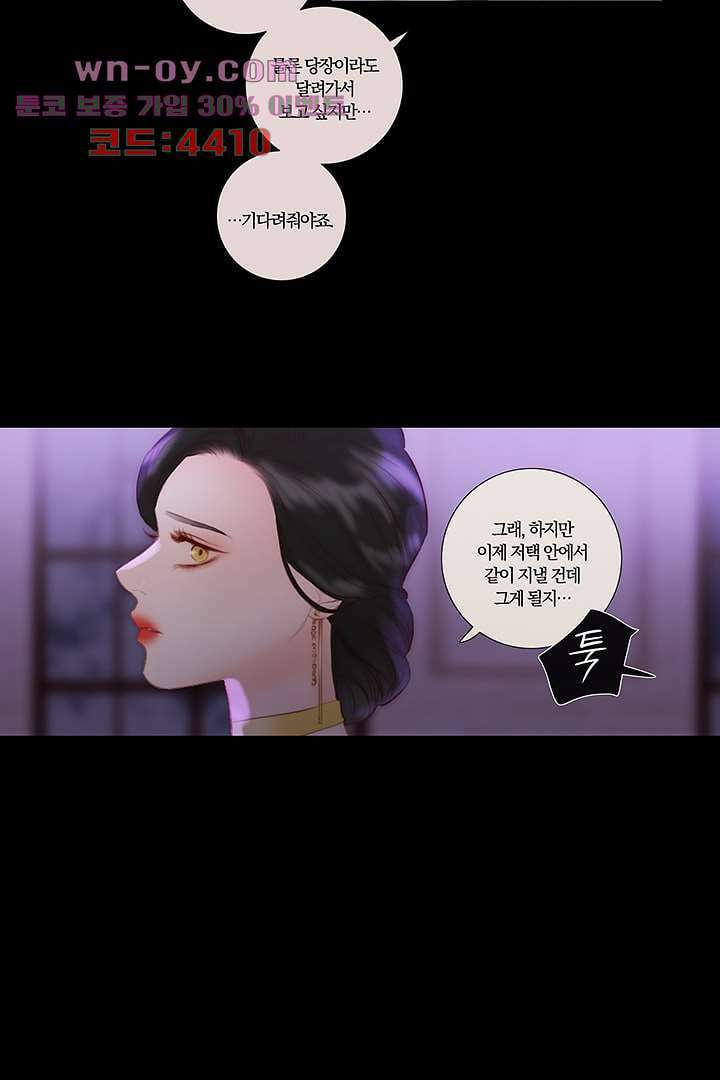 초상화 79화 8