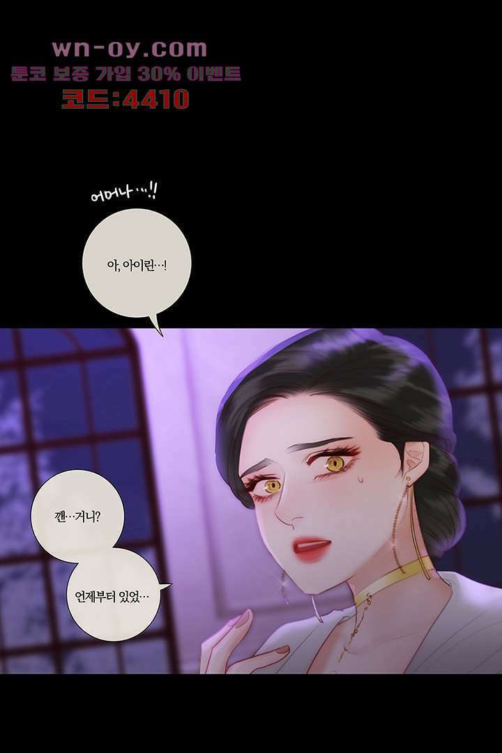 초상화 79화 11