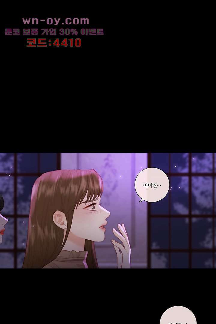초상화 79화 13