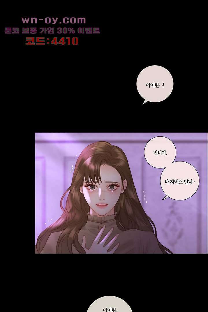 초상화 79화 21