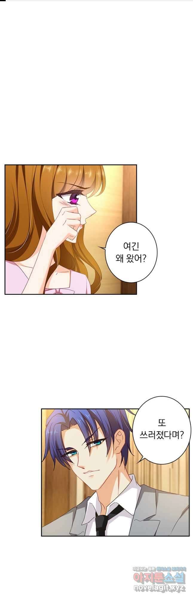 이혼해줄래요? 405화 1