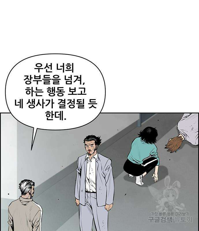 장풍전 81화 3