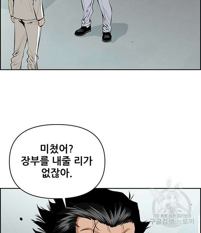 장풍전 81화 4