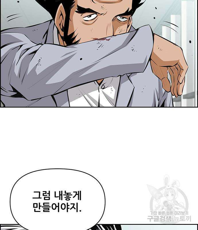 장풍전 81화 5