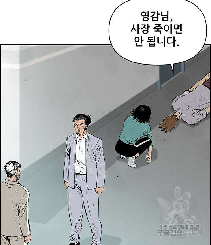 장풍전 81화 7
