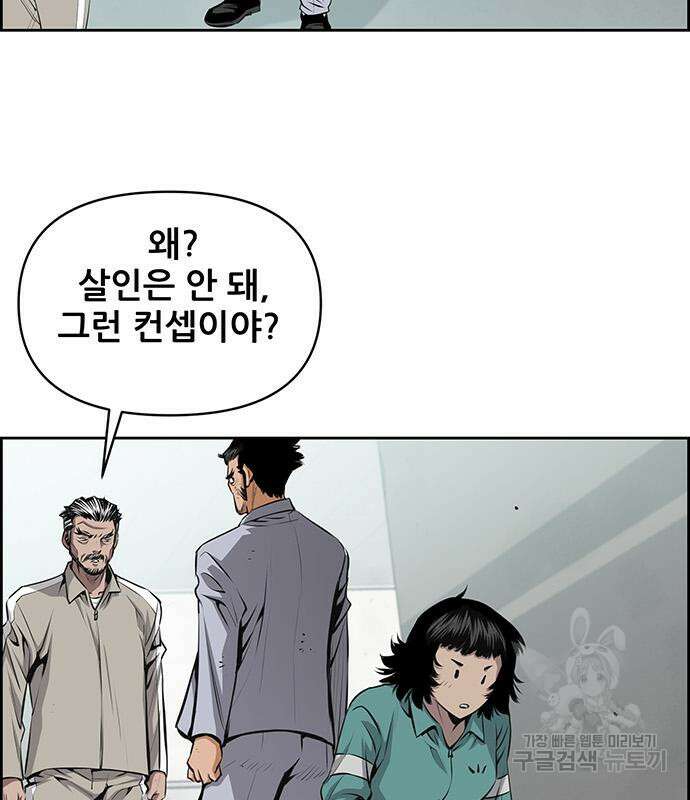 장풍전 81화 8