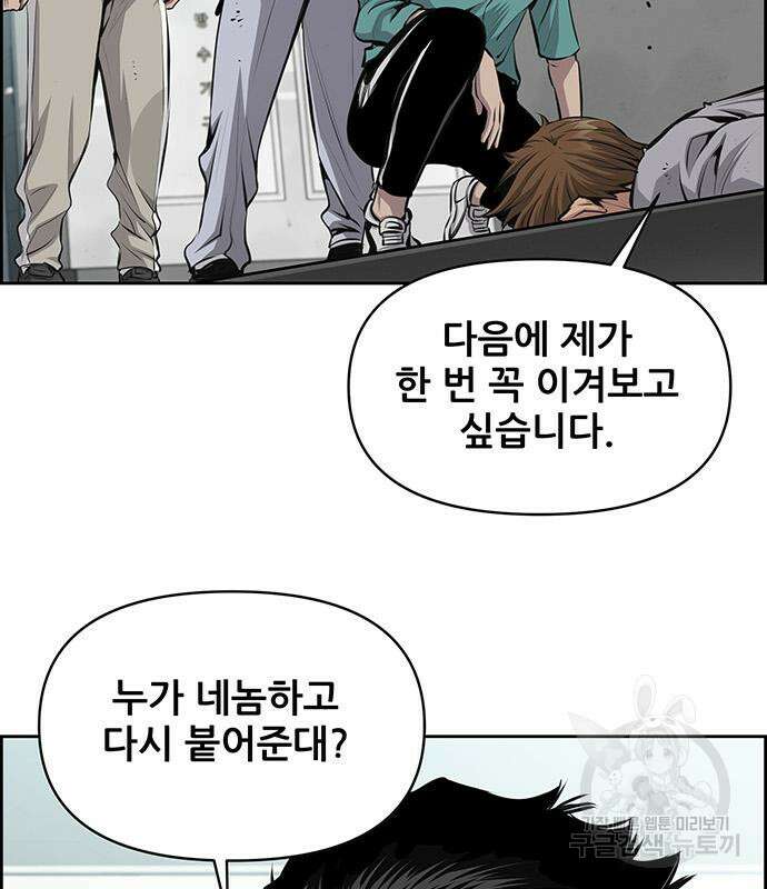 장풍전 81화 9