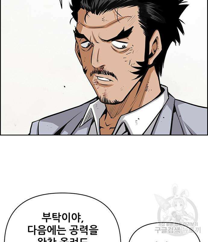 장풍전 81화 10