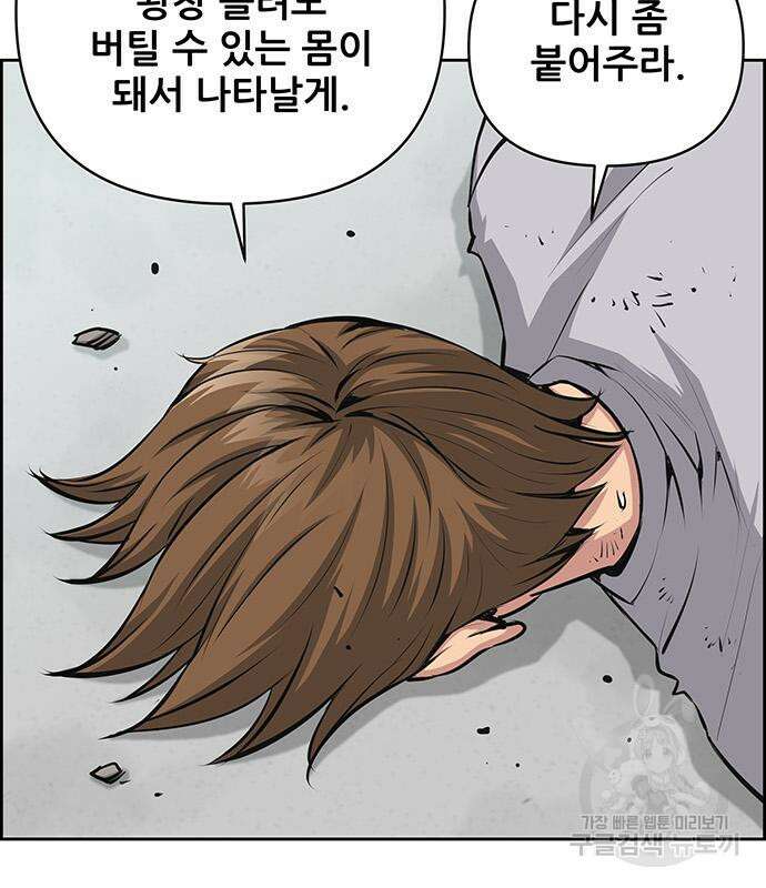 장풍전 81화 11