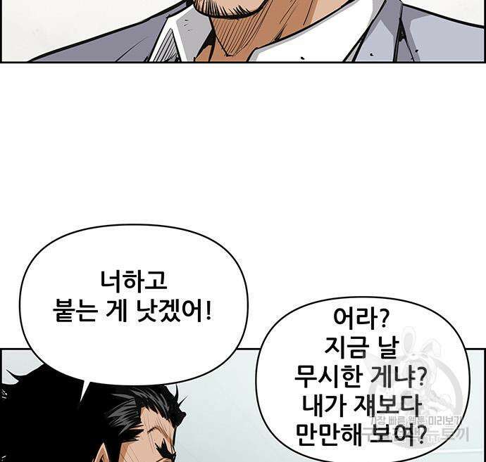 장풍전 81화 13