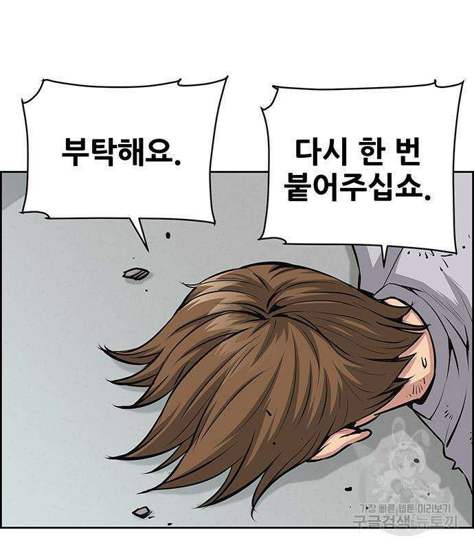 장풍전 81화 15