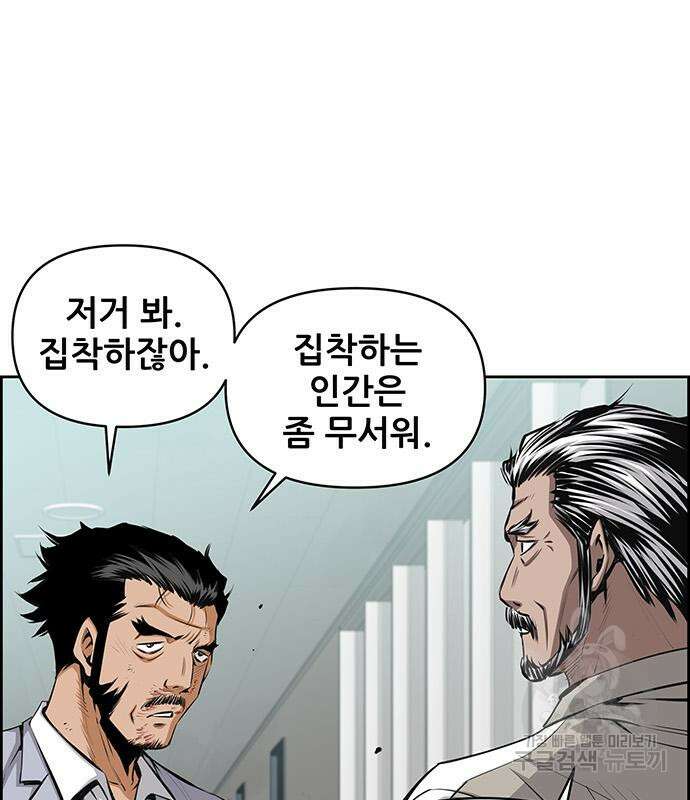 장풍전 81화 16