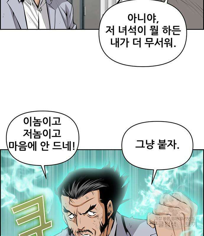 장풍전 81화 17