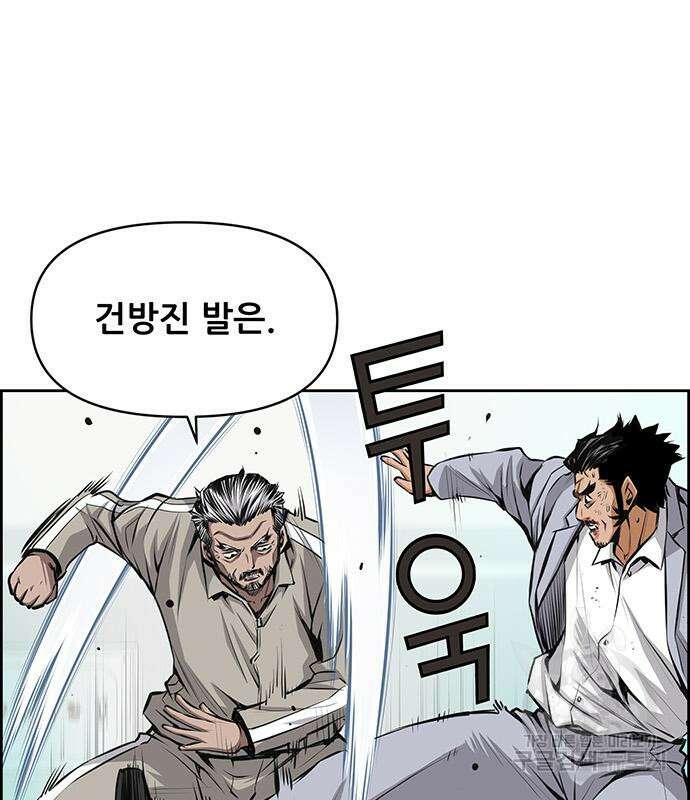 장풍전 81화 20