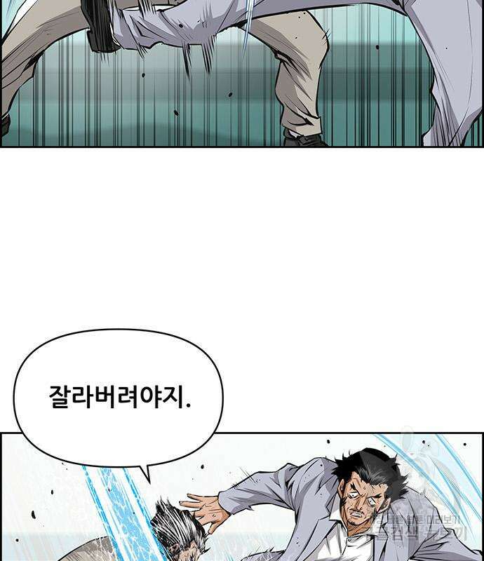 장풍전 81화 21