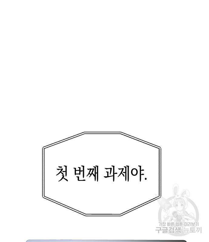 여친을 찾아서 3화 2