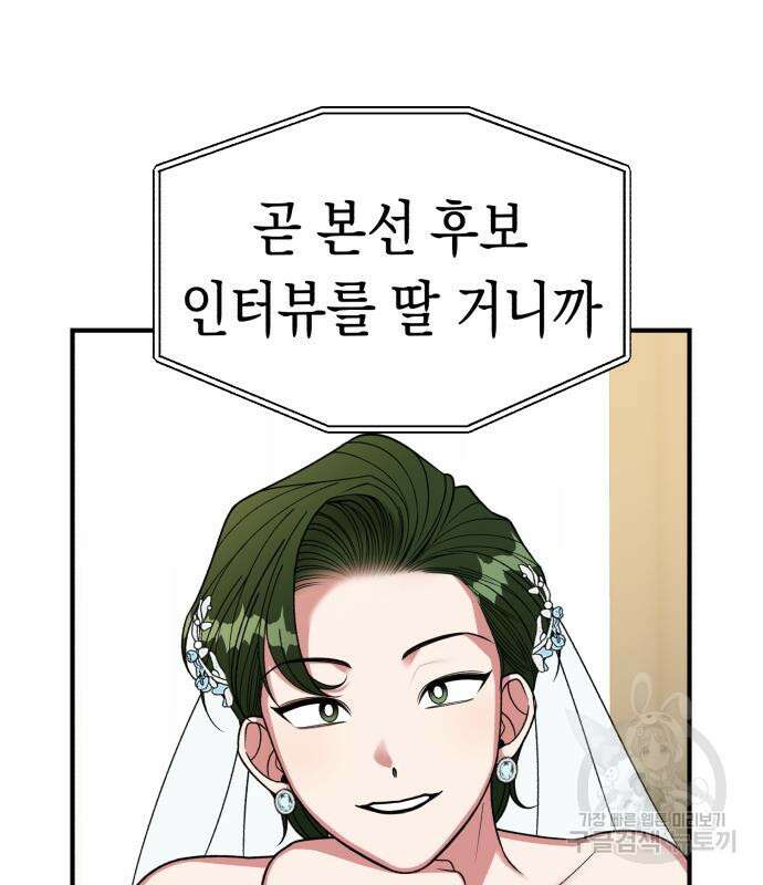 여친을 찾아서 3화 4