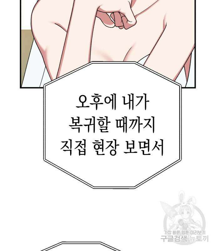 여친을 찾아서 3화 5