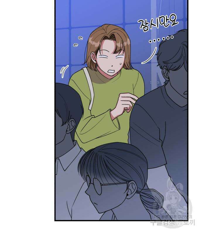 여친을 찾아서 3화 8