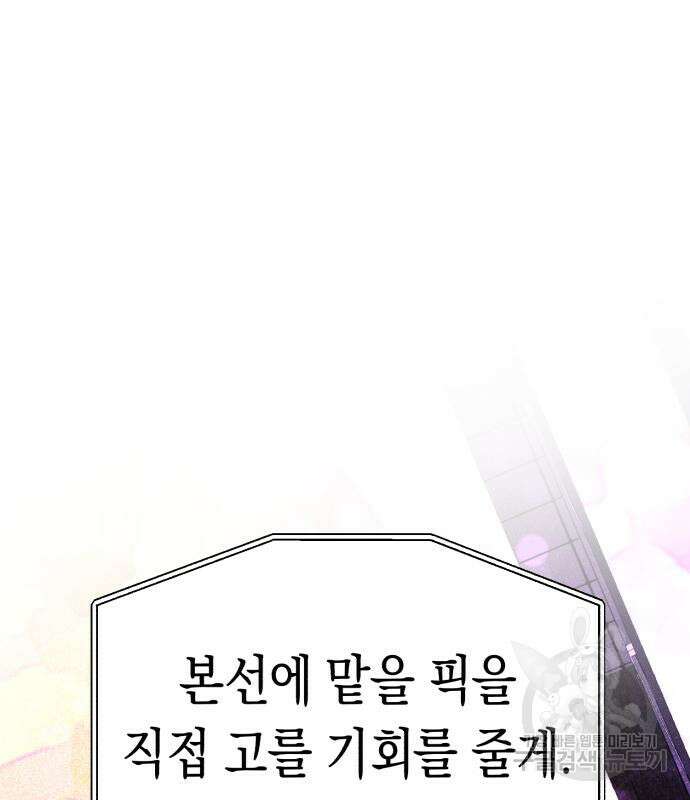 여친을 찾아서 3화 9