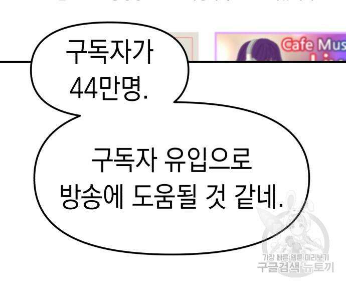 여친을 찾아서 3화 22