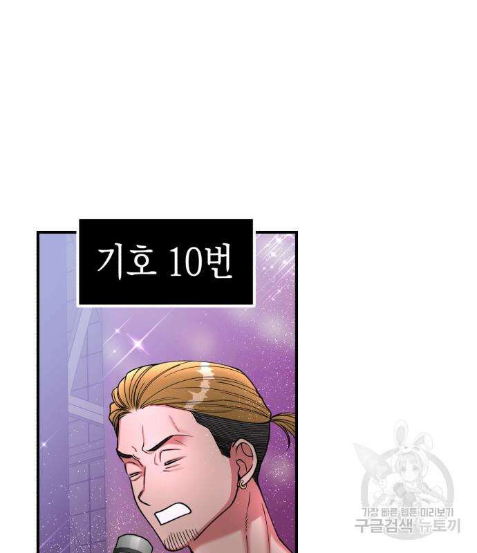 여친을 찾아서 3화 23