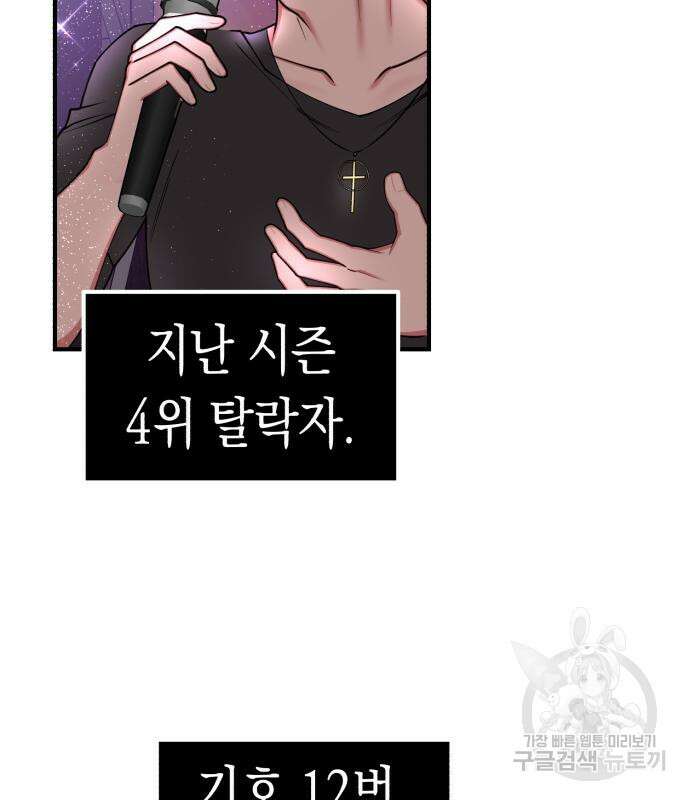 여친을 찾아서 3화 24