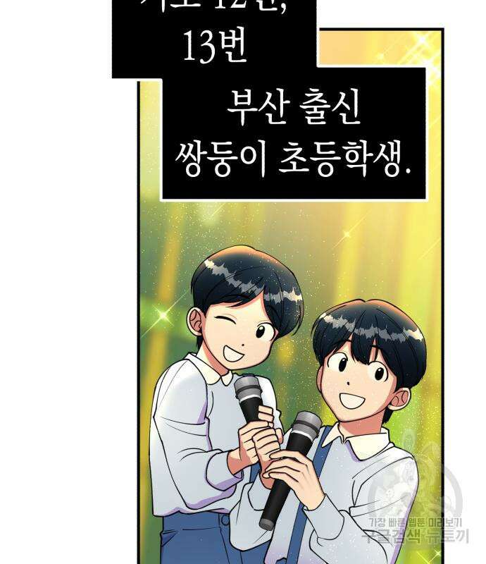 여친을 찾아서 3화 25