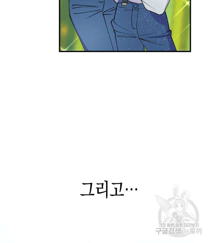 여친을 찾아서 3화 26