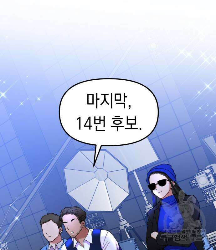 여친을 찾아서 3화 27